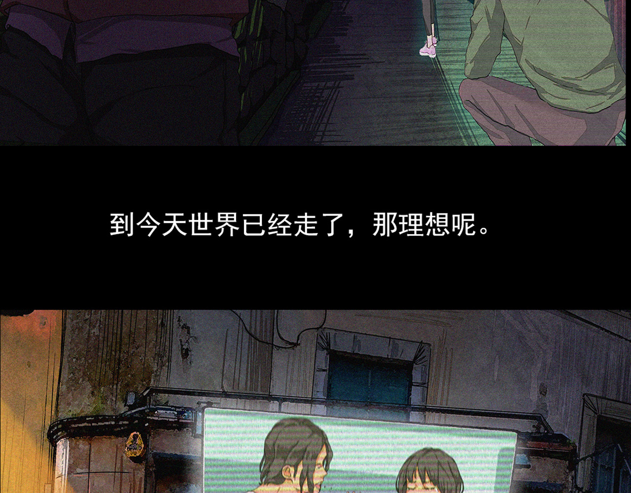 梦 第一话  梦的开始 第25页