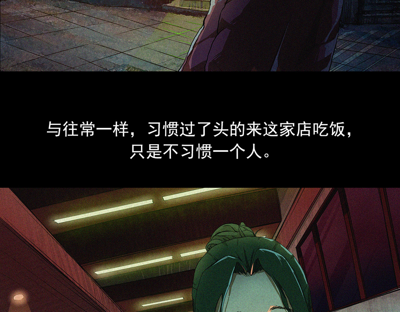 梦 第一话  梦的开始 第27页