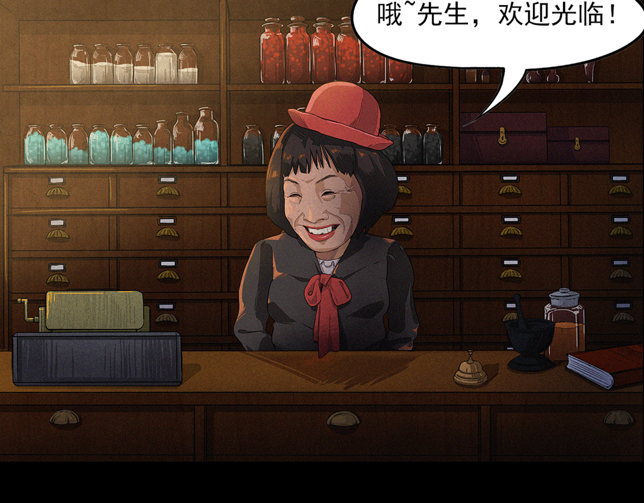 梦 第一话  梦的开始 第43页