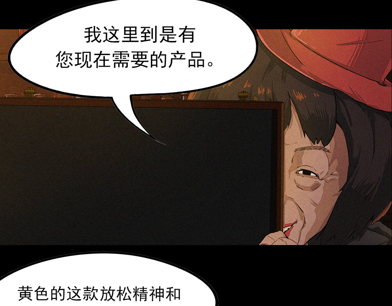 梦 第一话  梦的开始 第49页