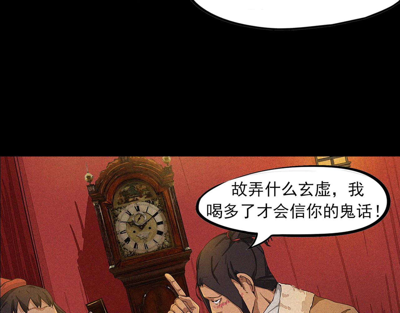 梦 第一话  梦的开始 第51页
