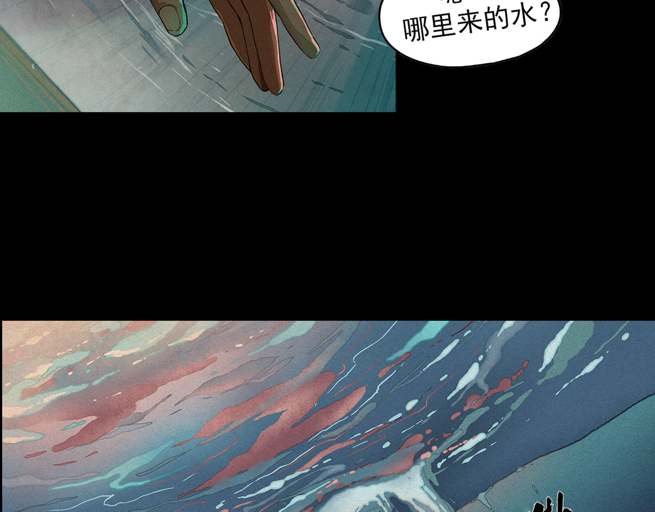梦 第一话  梦的开始 第66页