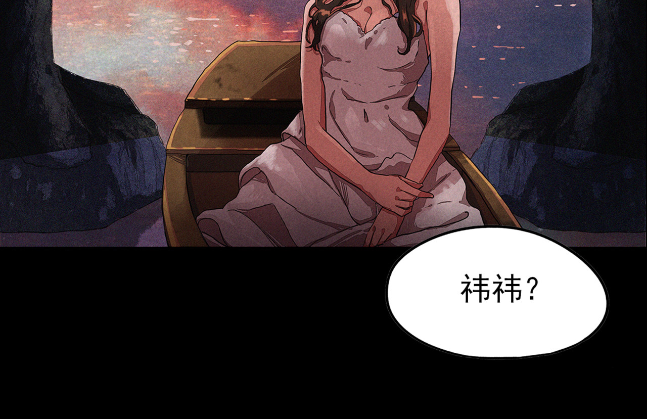 梦 第一话  梦的开始 第79页