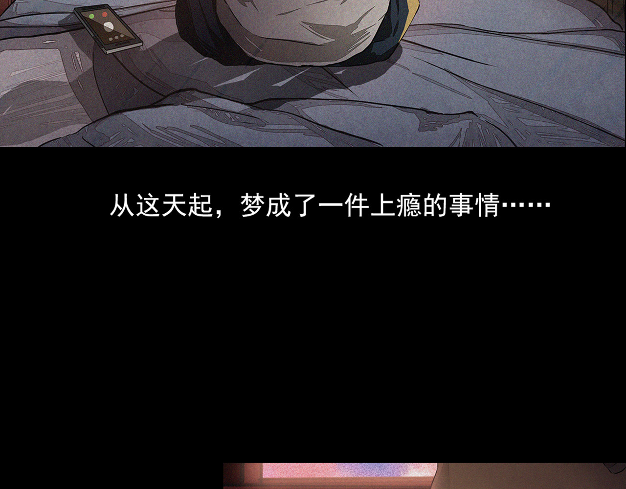 梦 第一话  梦的开始 第100页