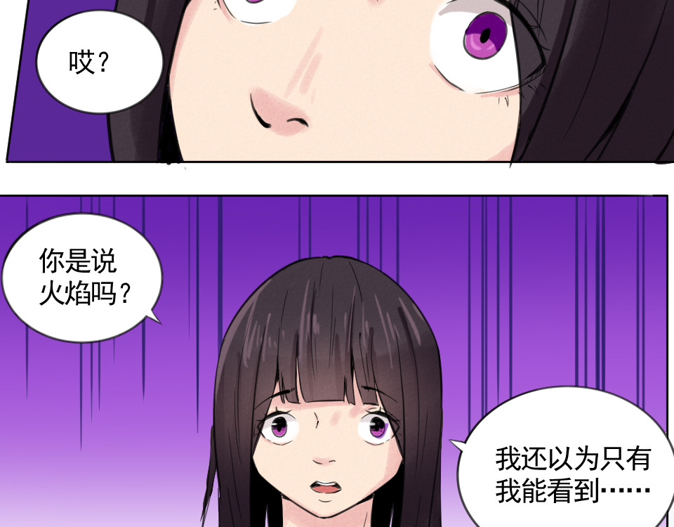 净灵 净灵 第48页