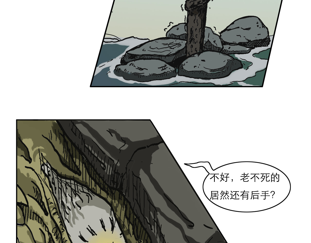 斩蛟 第一章 这能怪我吗？ 第54页