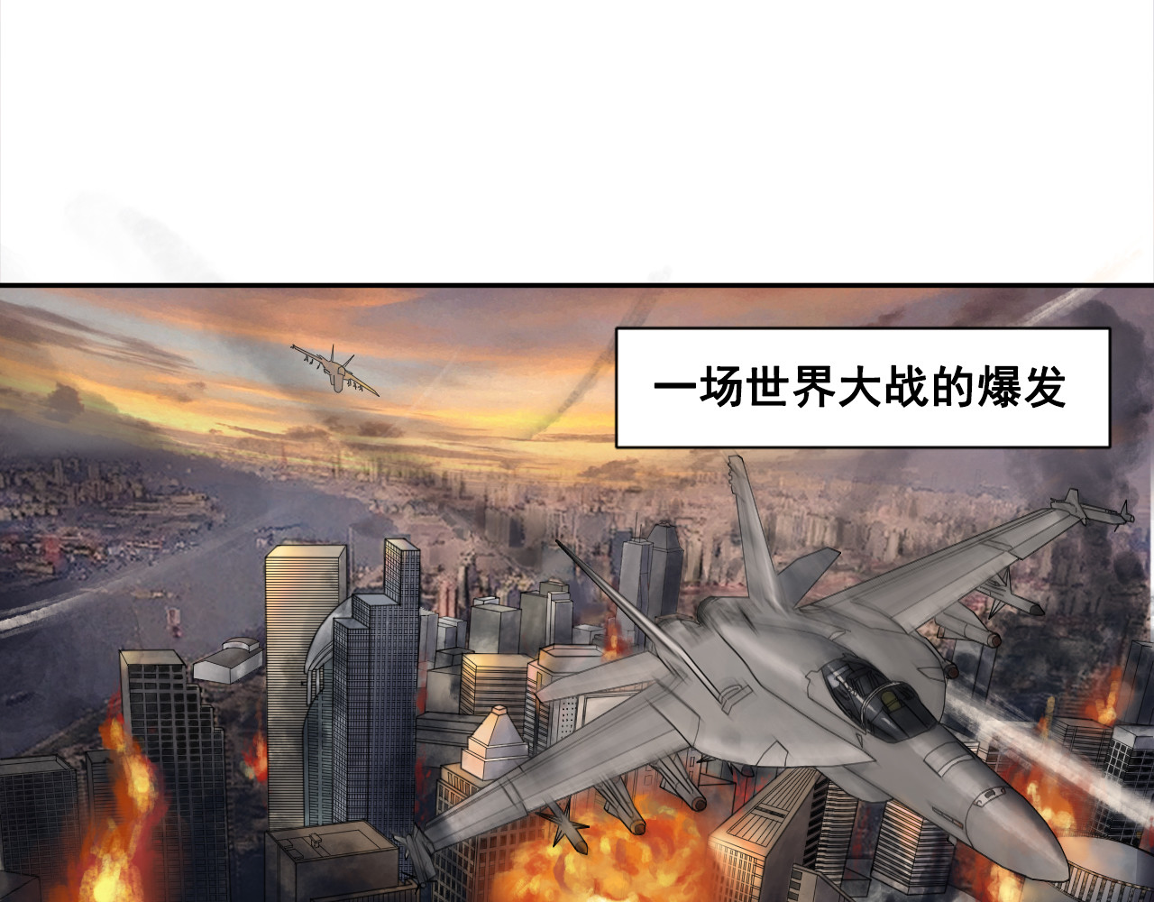 崛起 第1页