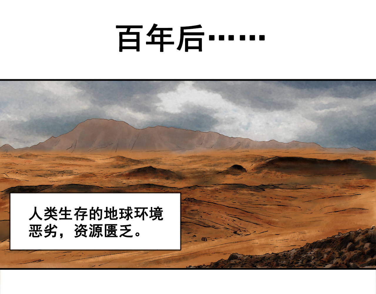 崛起 第4页