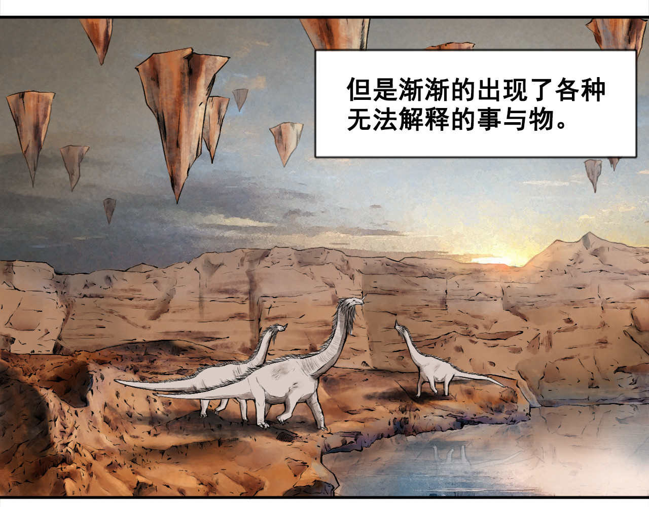 崛起 第5页