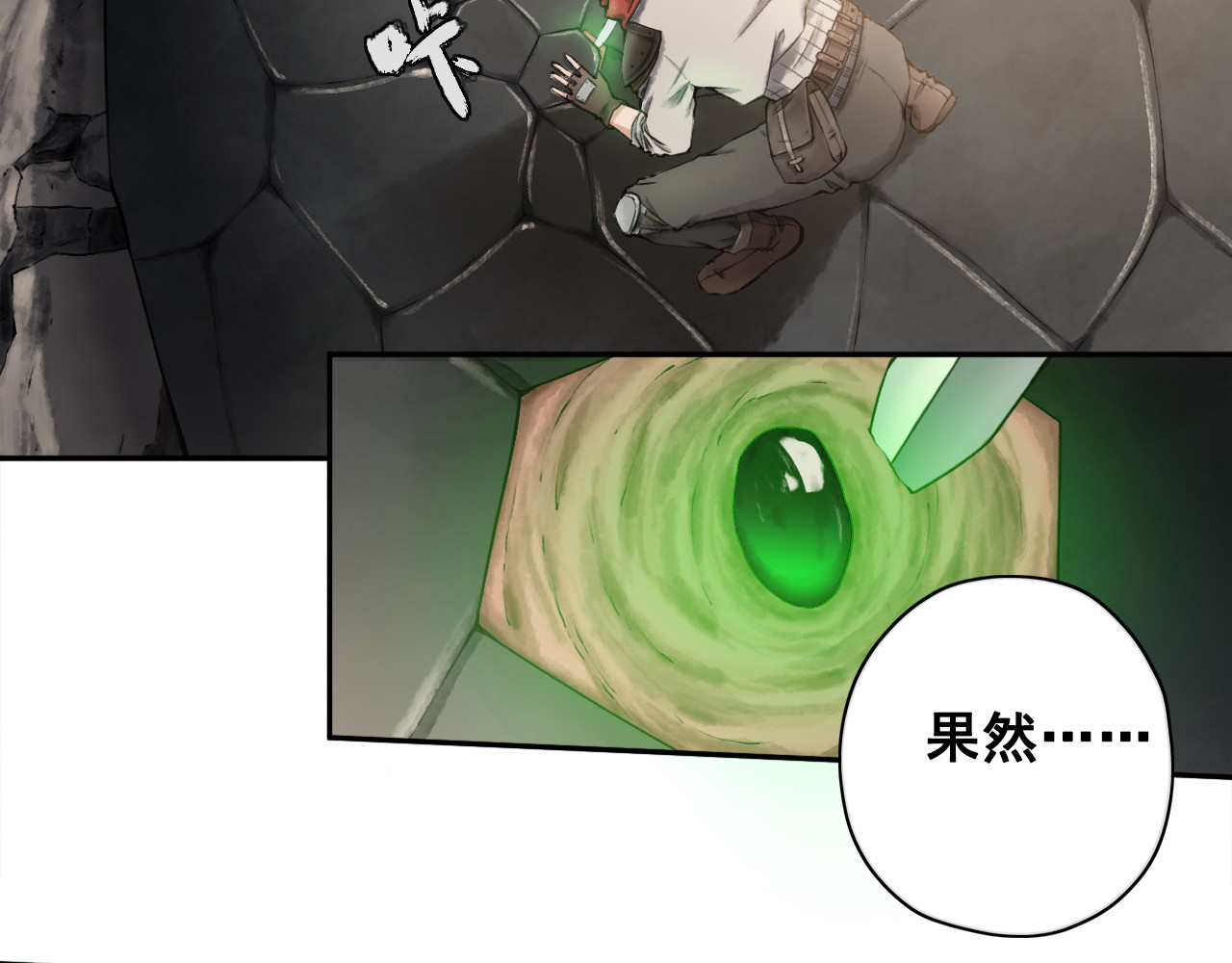 崛起 废墟之地 第50页