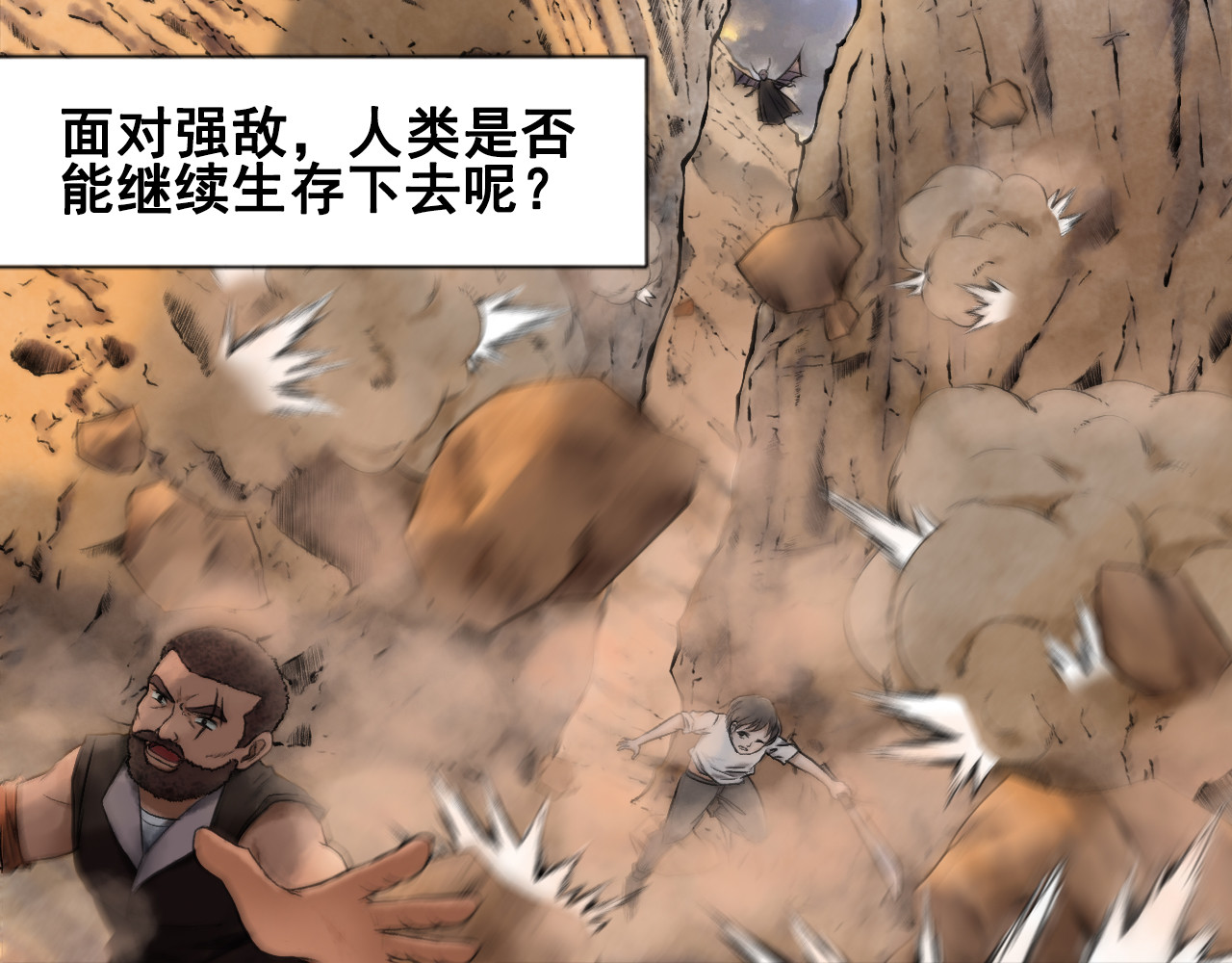 崛起 第8页