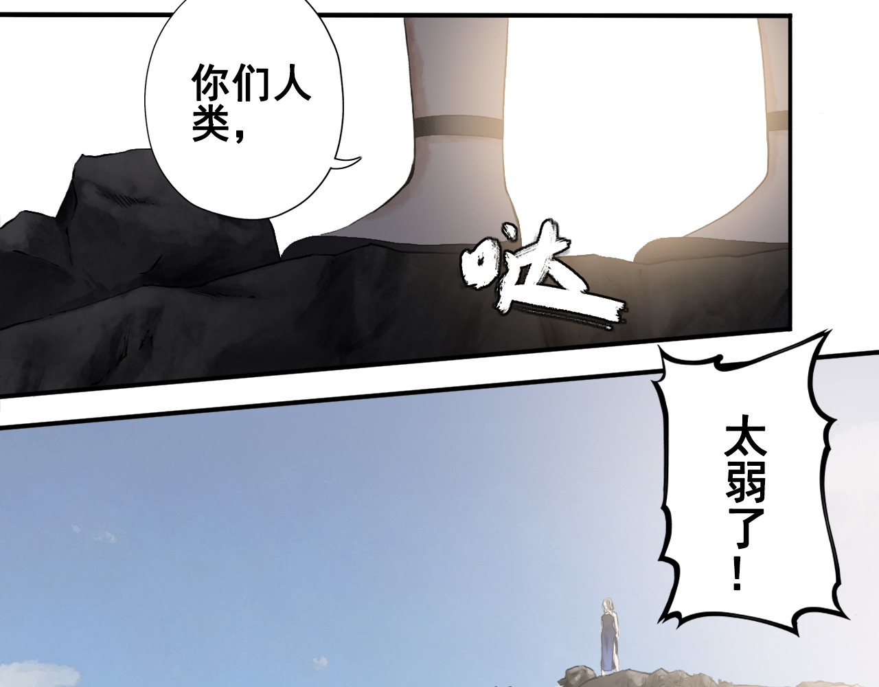 崛起 废墟之地 第80页
