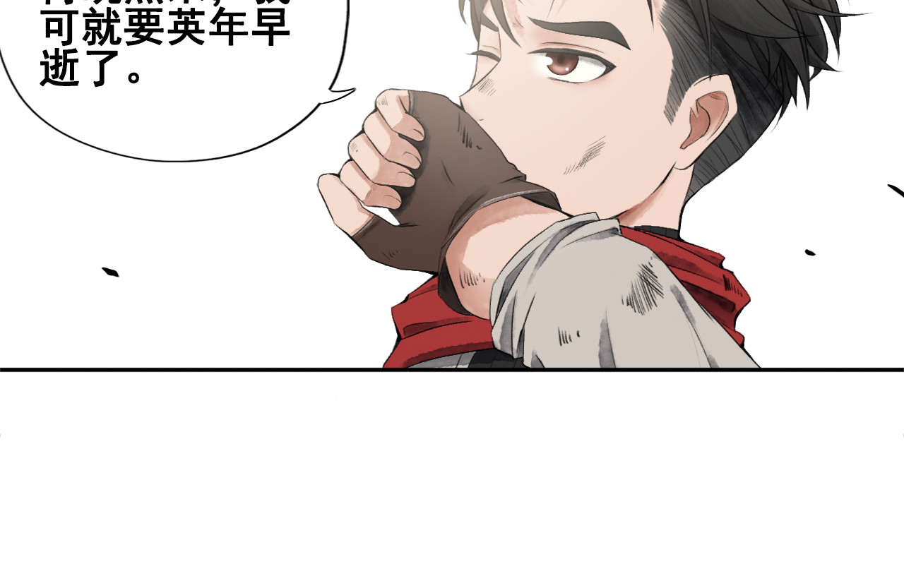 崛起 废墟之地 第86页