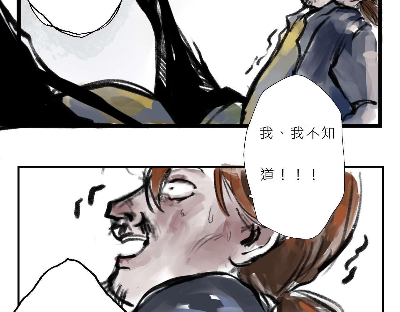 黑狗 Black Dog 第144页