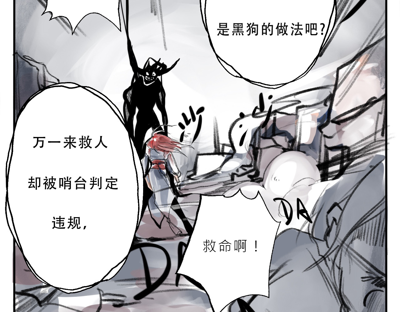 黑狗 Black Dog 第167页