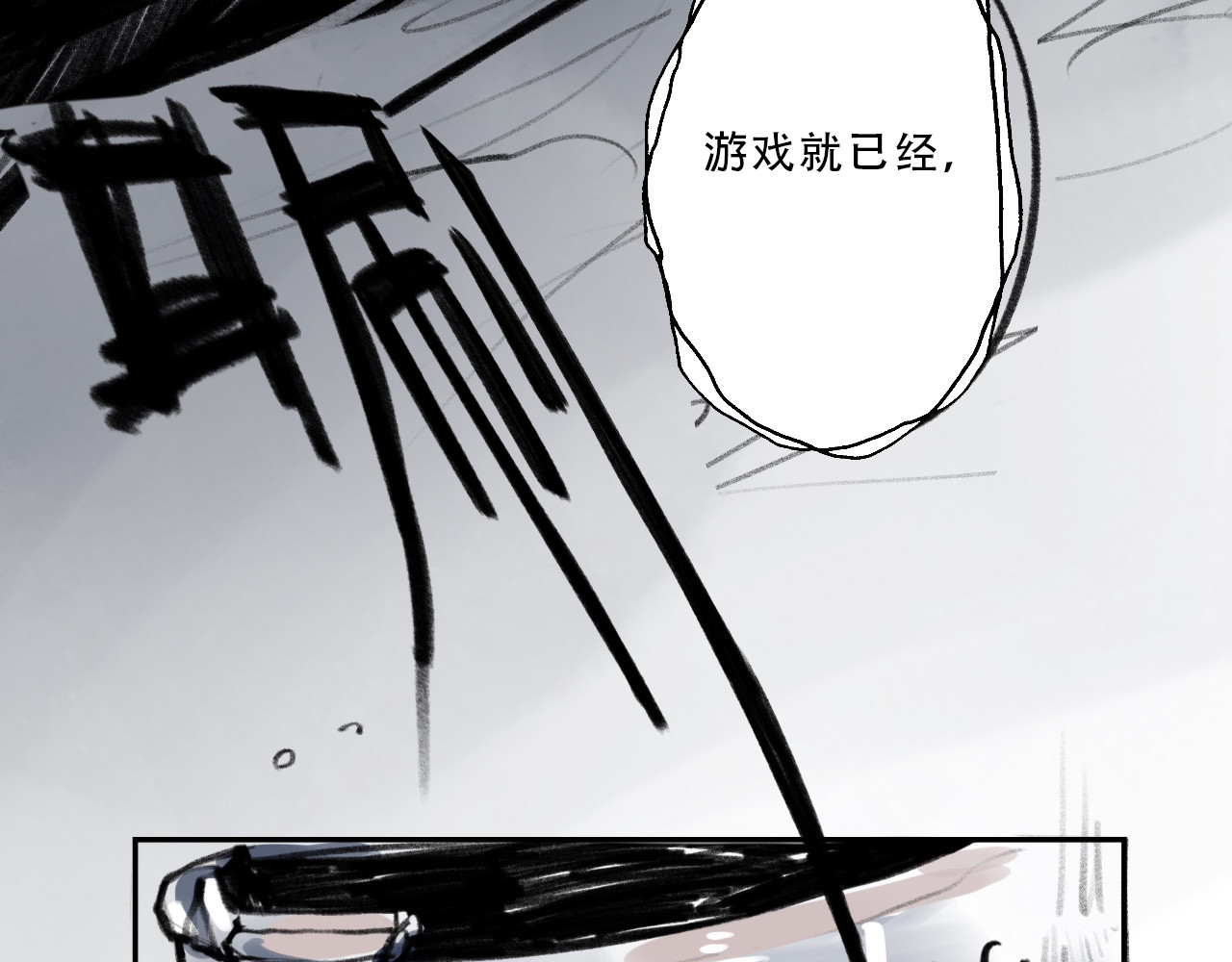 黑狗 Black Dog 第178页