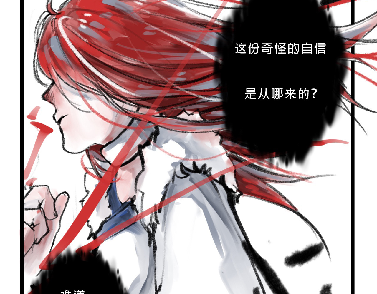 黑狗 Black Dog 第212页