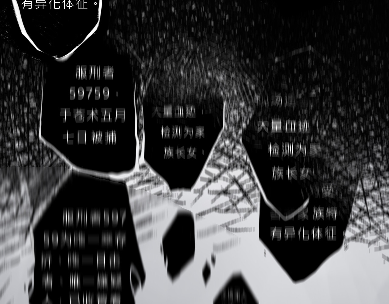 黑狗 Black Dog 第24页