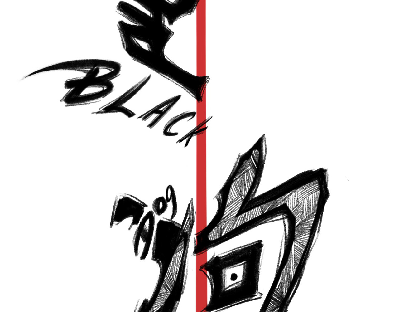 黑狗 第4页
