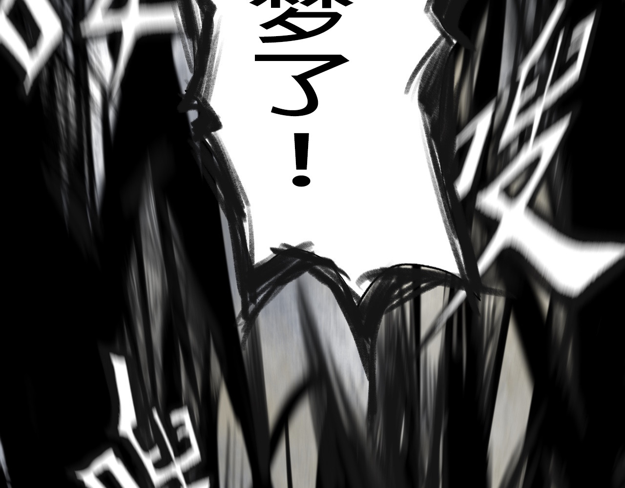 黑狗 Black Dog 第332页
