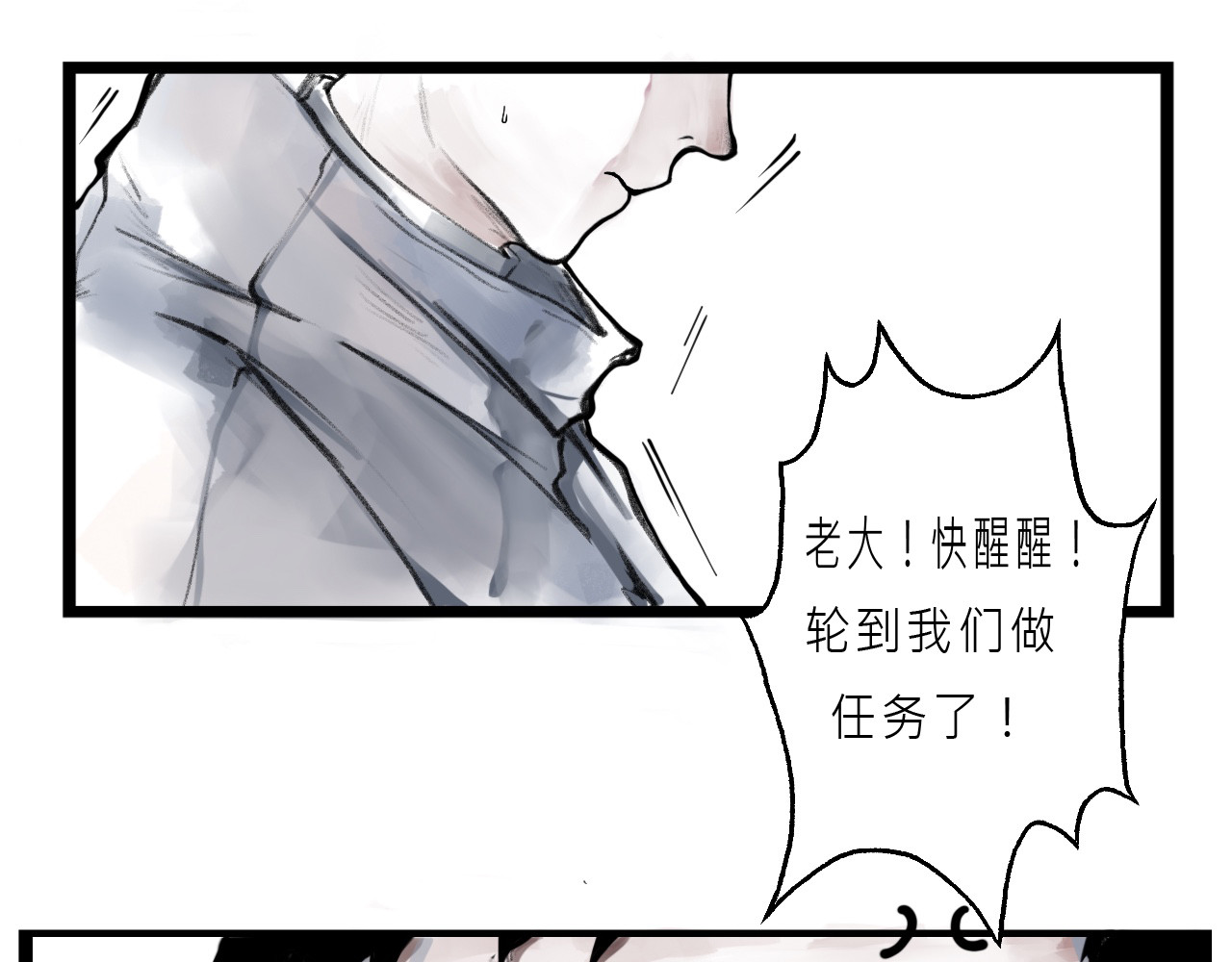 黑狗 Black Dog 第36页