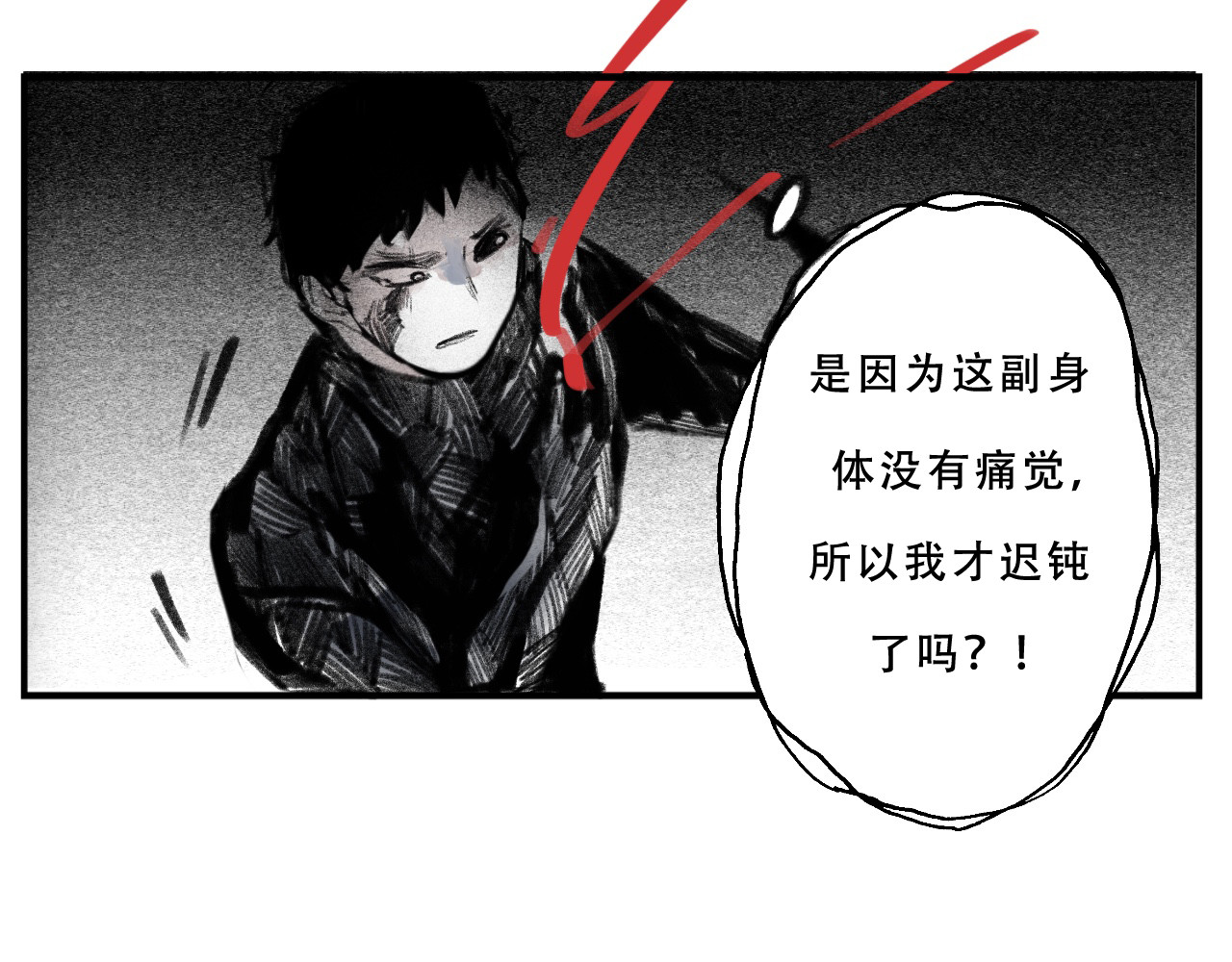 黑狗 Black Dog 第361页