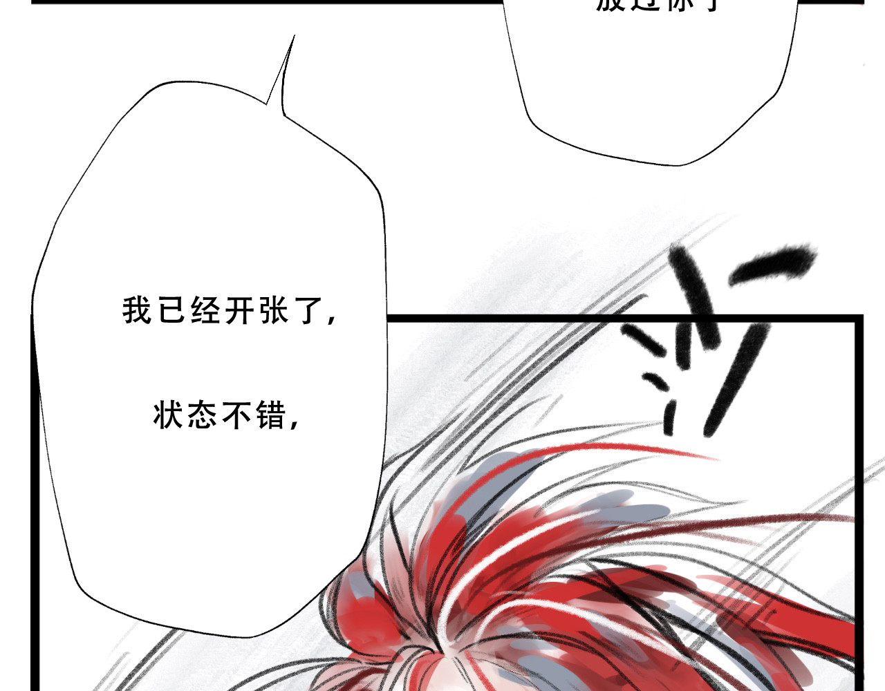 黑狗 Black Dog 第368页