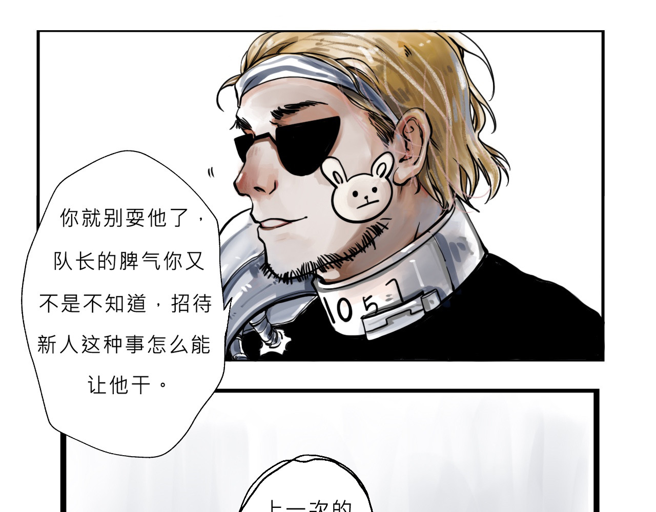 黑狗 Black Dog 第41页