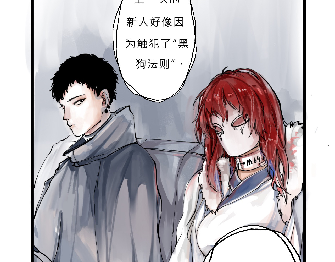 黑狗 Black Dog 第42页