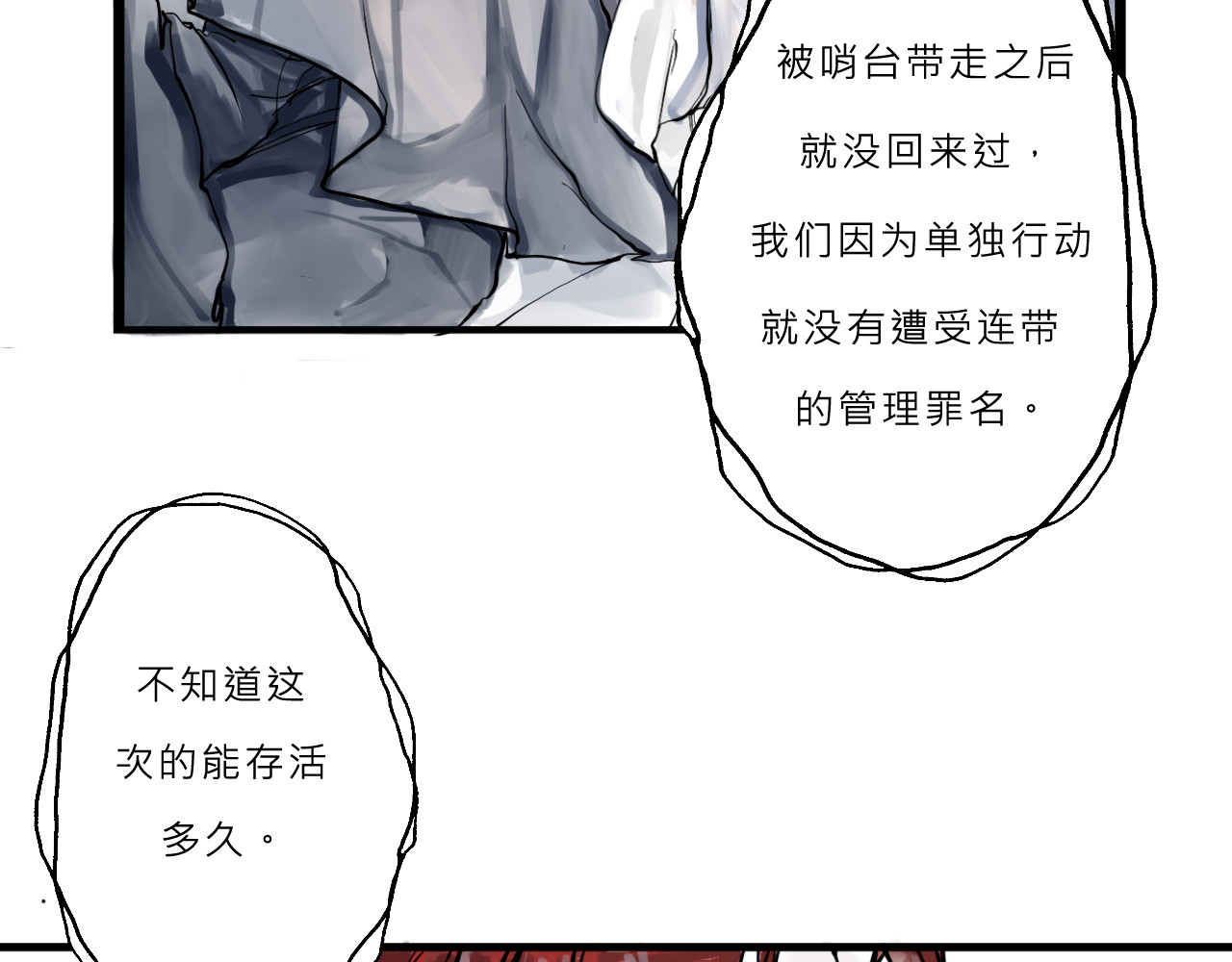 黑狗 Black Dog 第43页