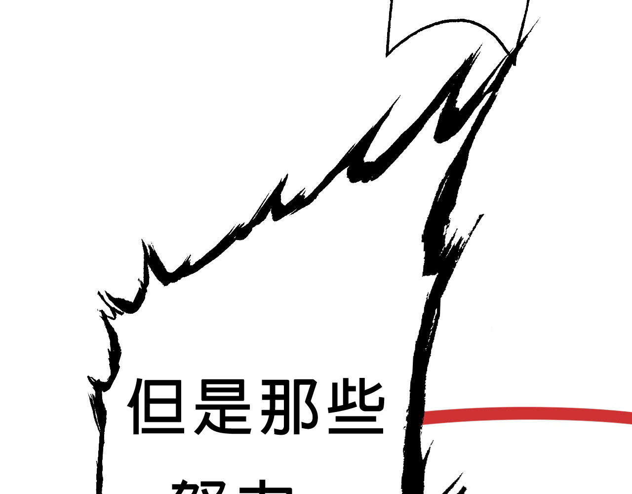 黑狗 Black Dog 第443页