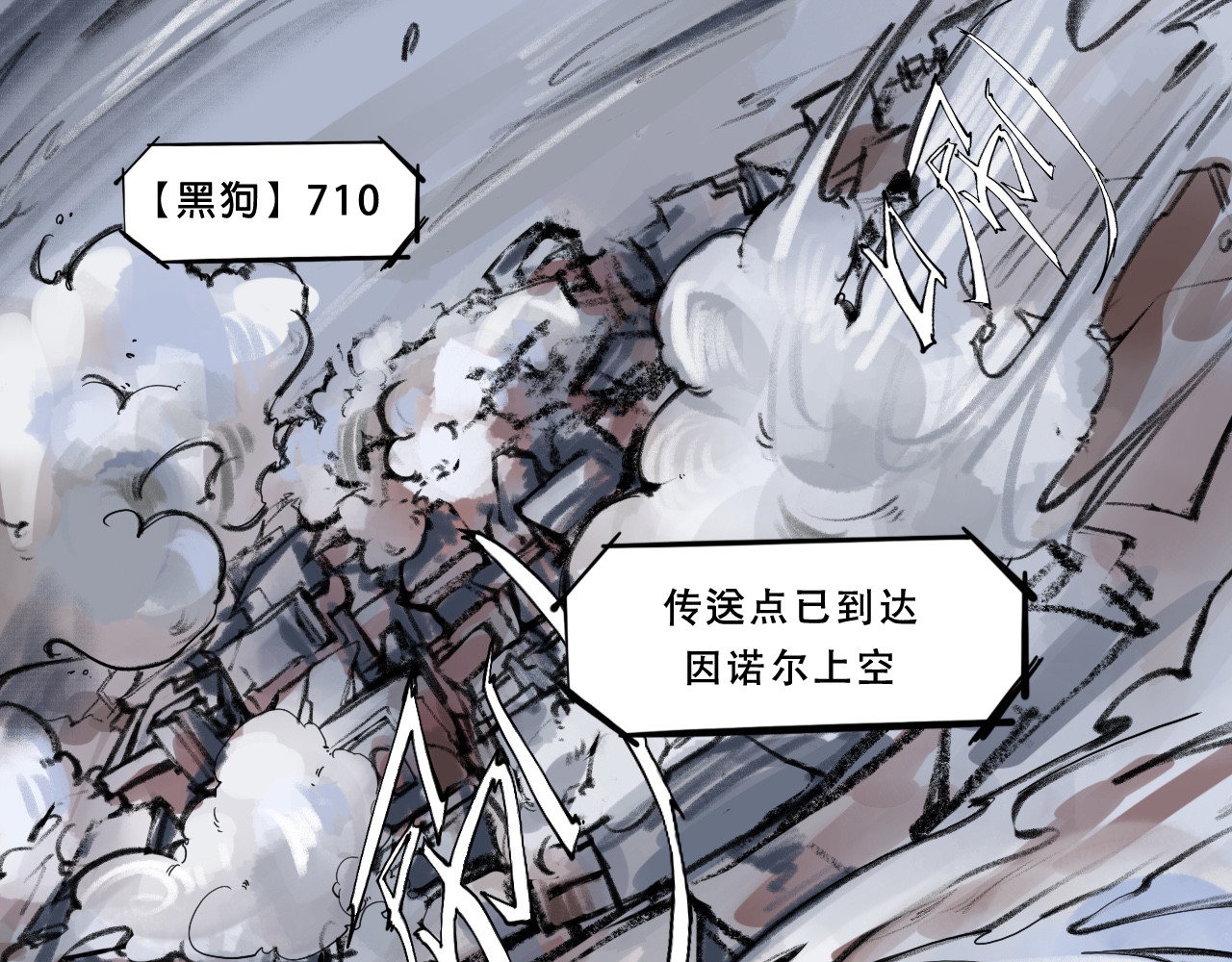 黑狗 Black Dog 第46页