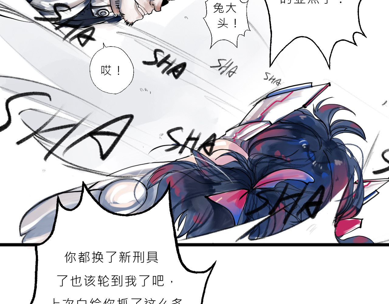 黑狗 Black Dog 第57页