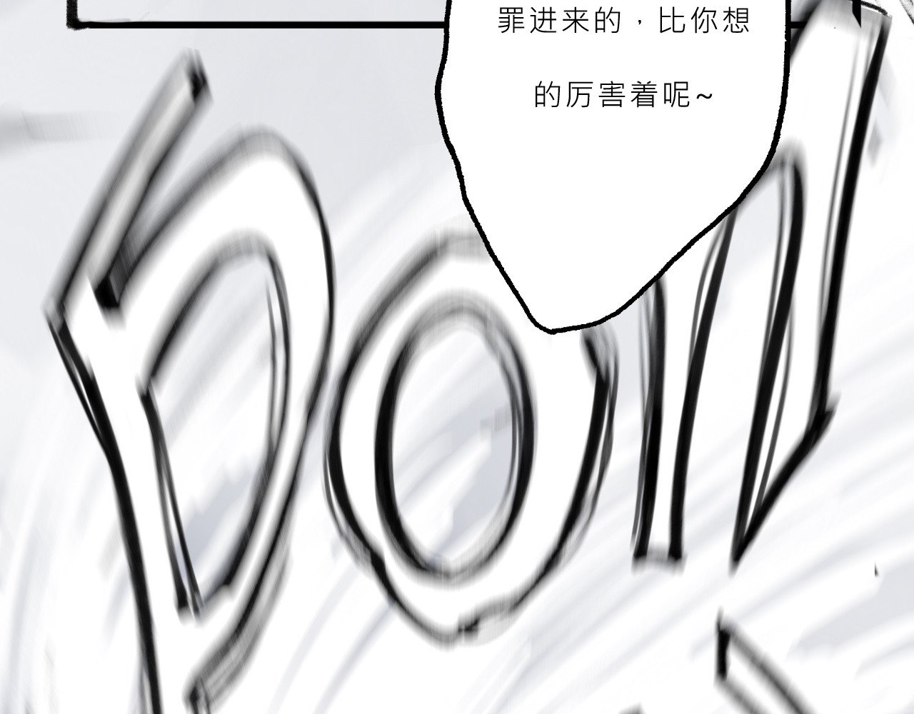 黑狗 Black Dog 第63页