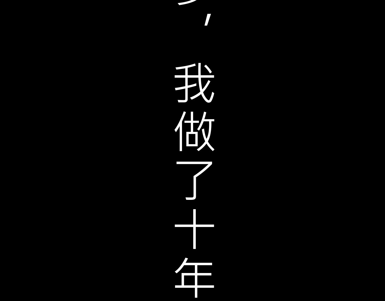 黑狗 第8页