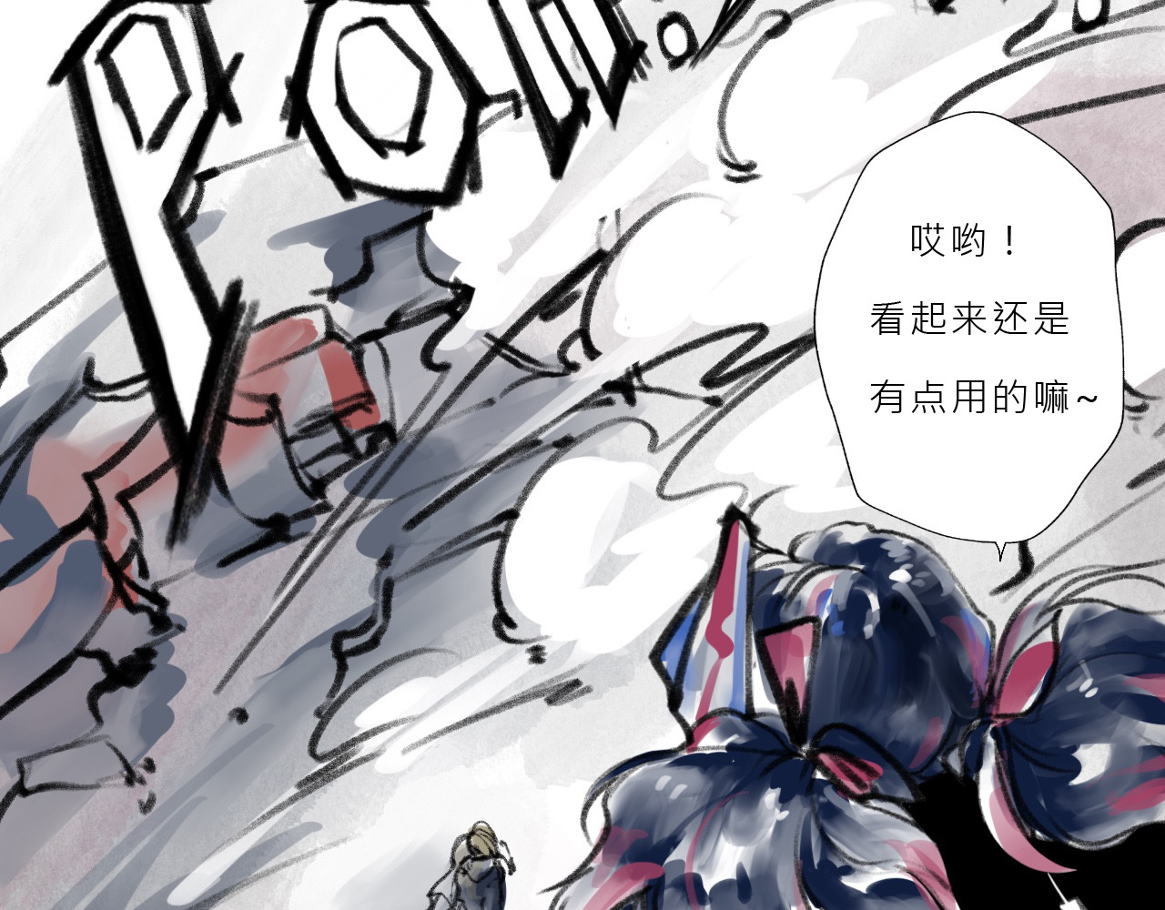 黑狗 Black Dog 第87页
