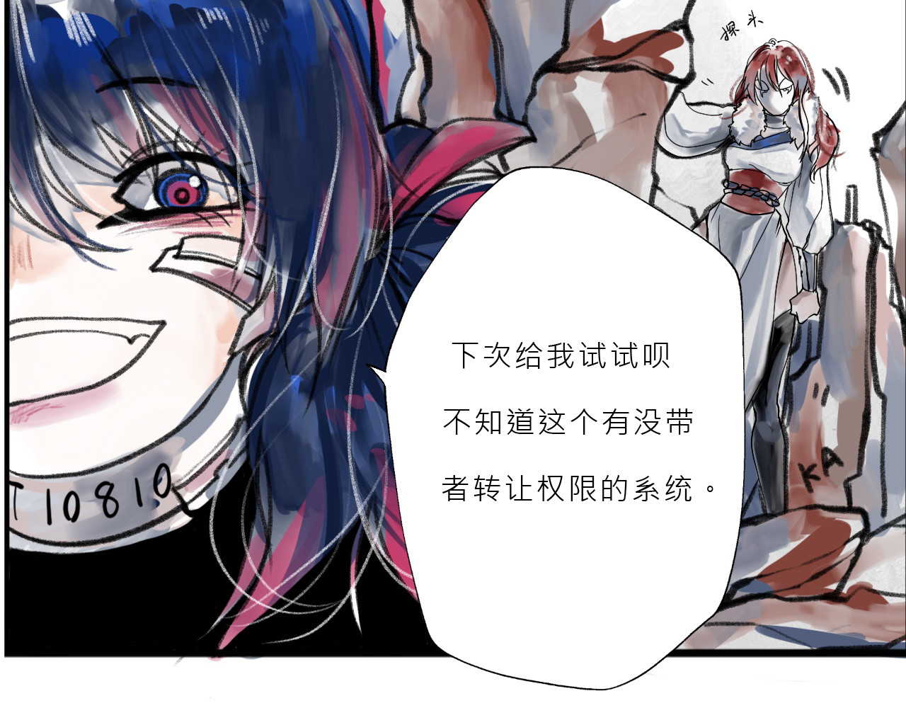 黑狗 Black Dog 第90页