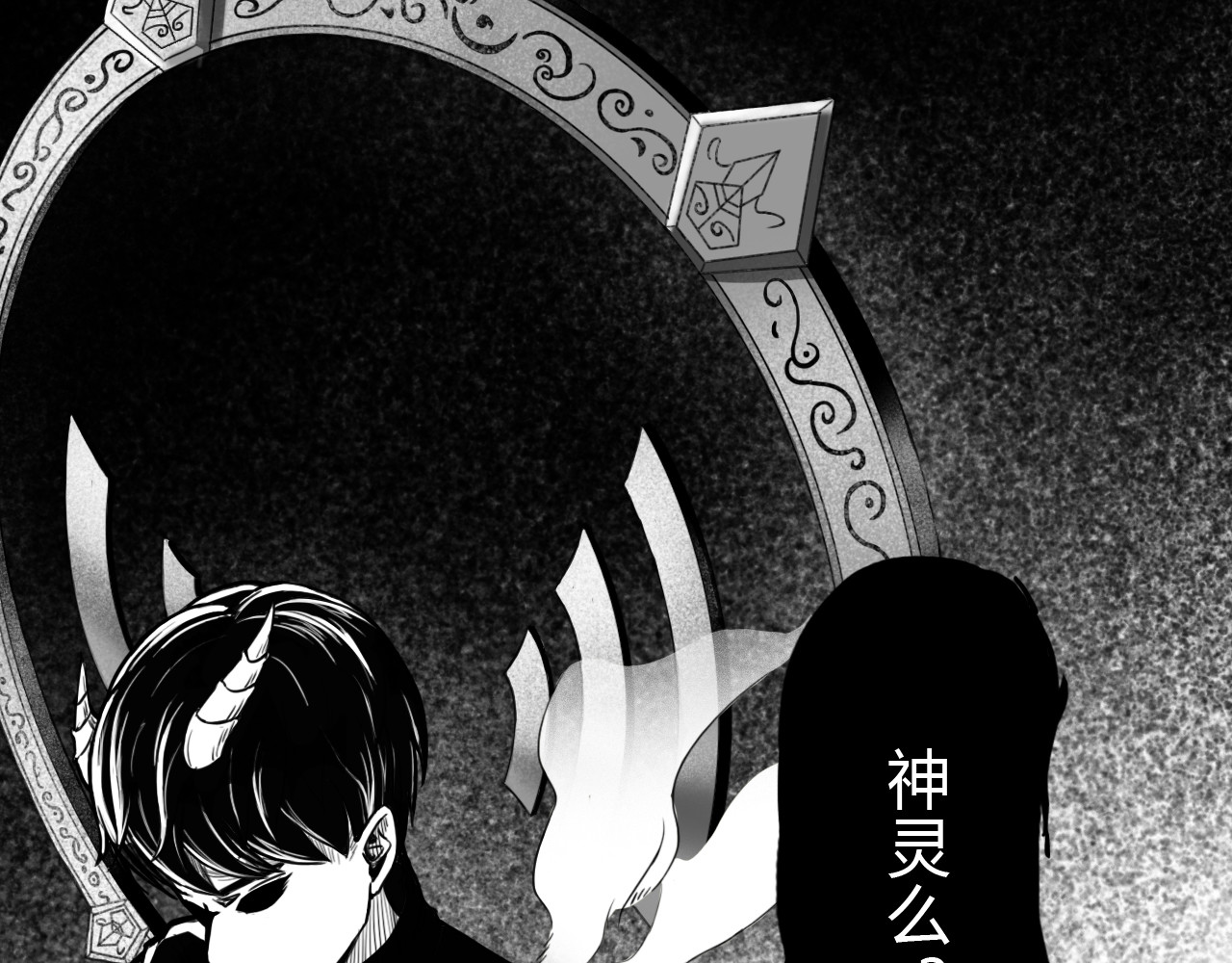 神灵 神灵 第64页