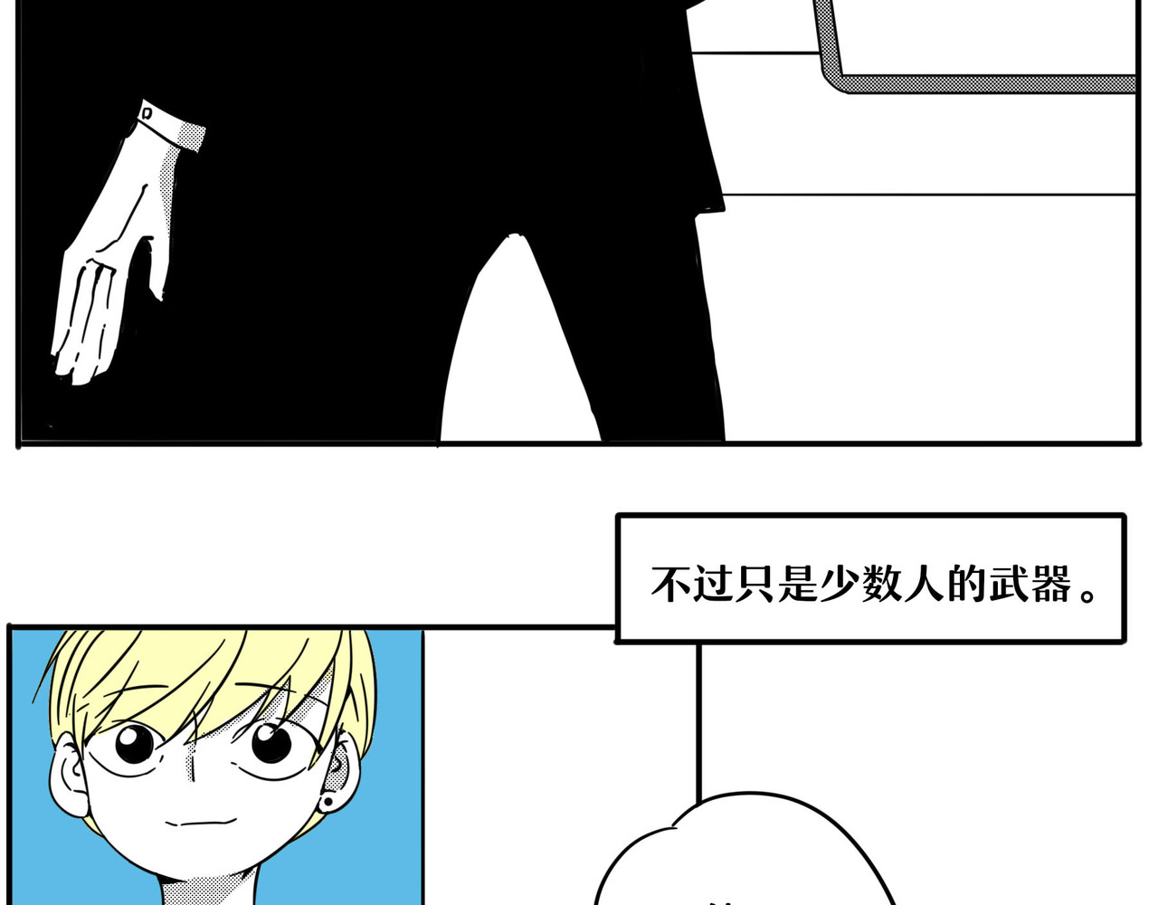 Informationer 第3页