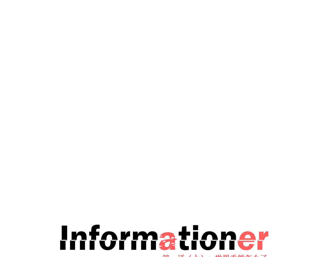 Informationer 第5页
