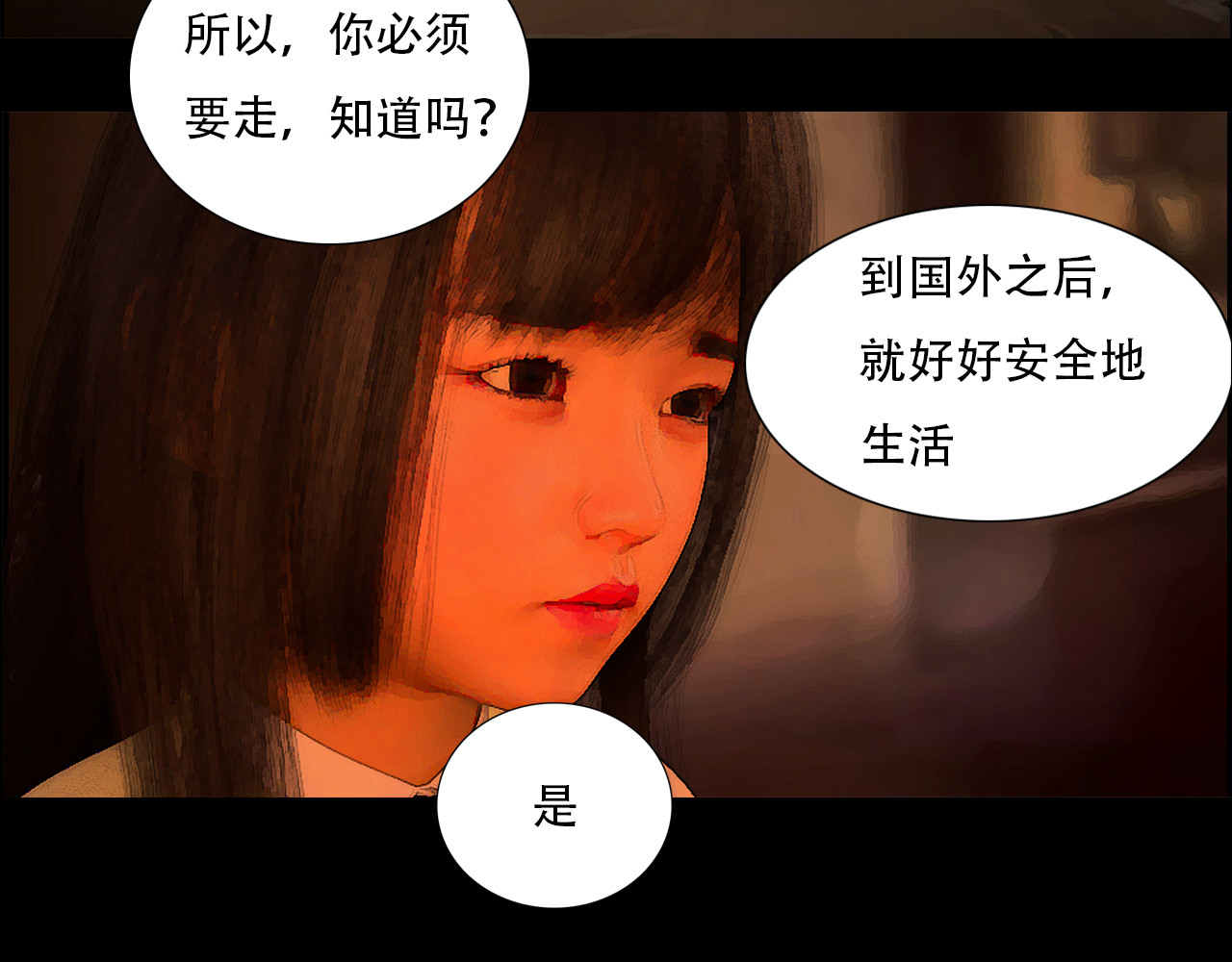 战争 抛弃 第21页