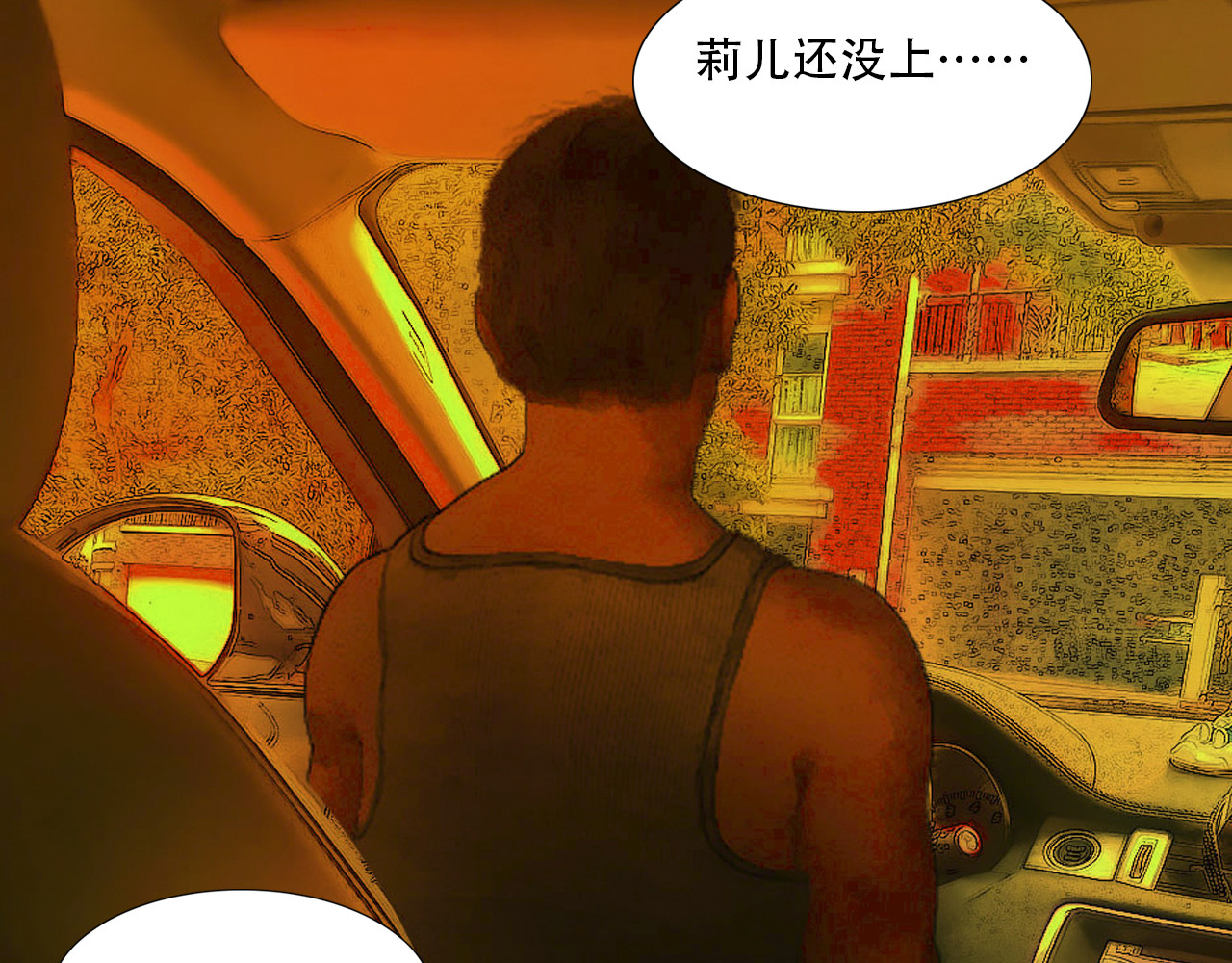 战争 抛弃 第34页