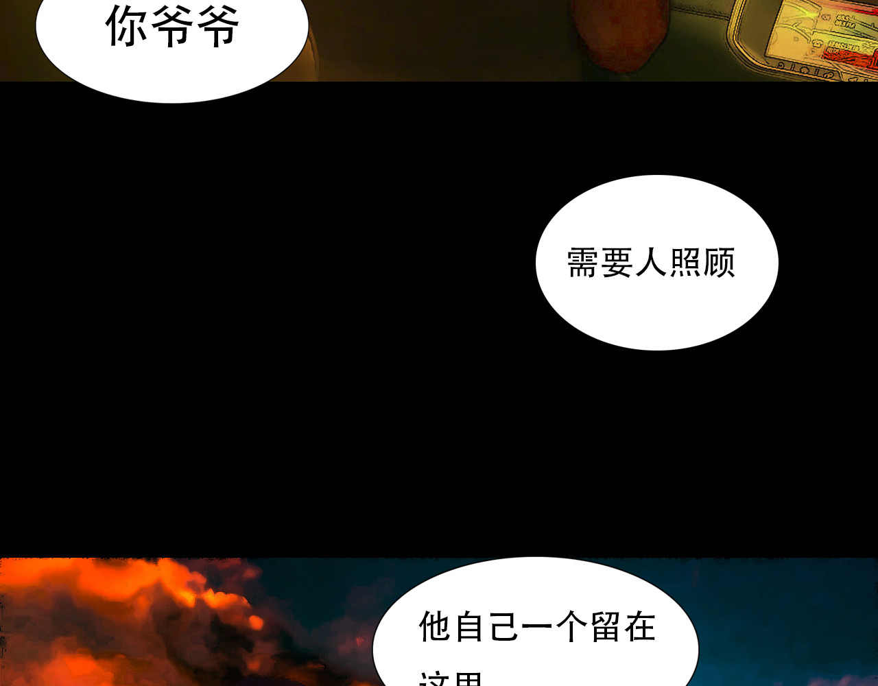 战争 抛弃 第35页