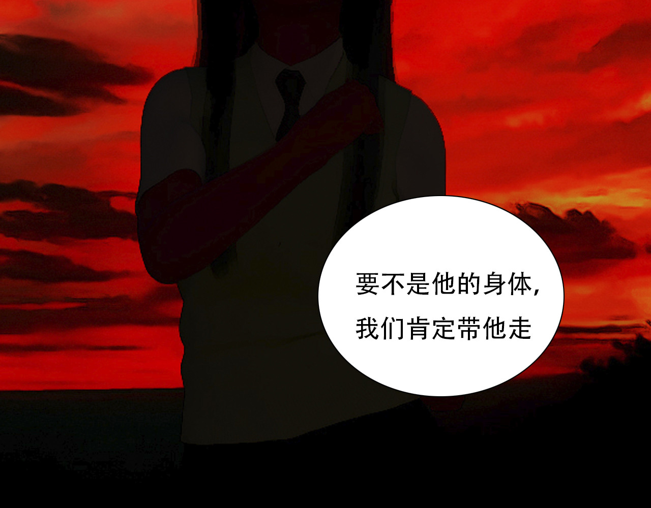 战争 抛弃 第40页