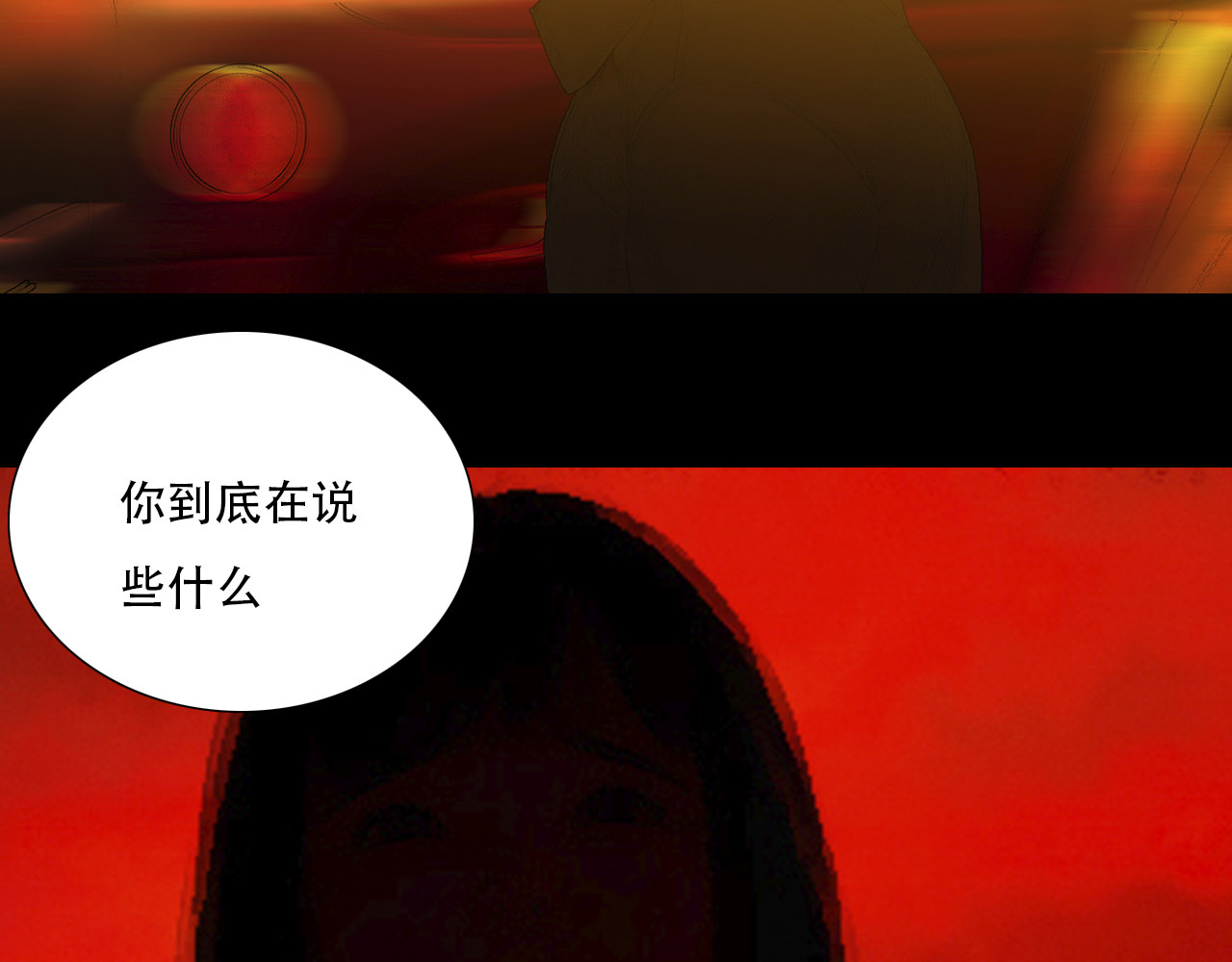 战争 抛弃 第42页