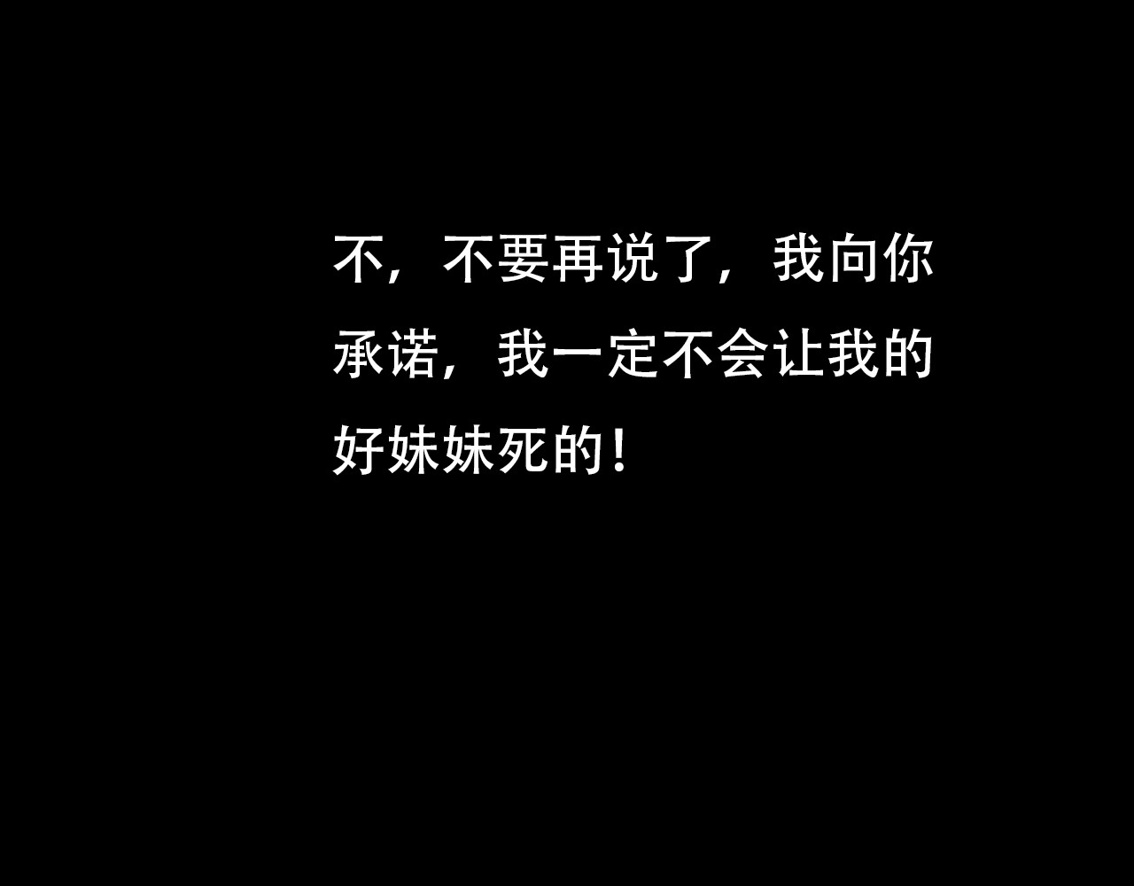 战争 抛弃 第45页