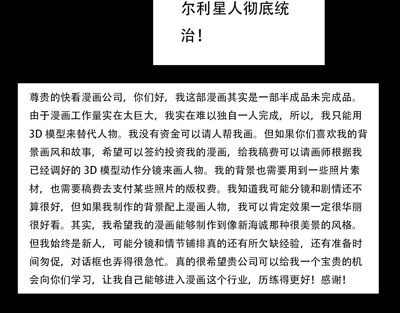 战争 抛弃 第60页