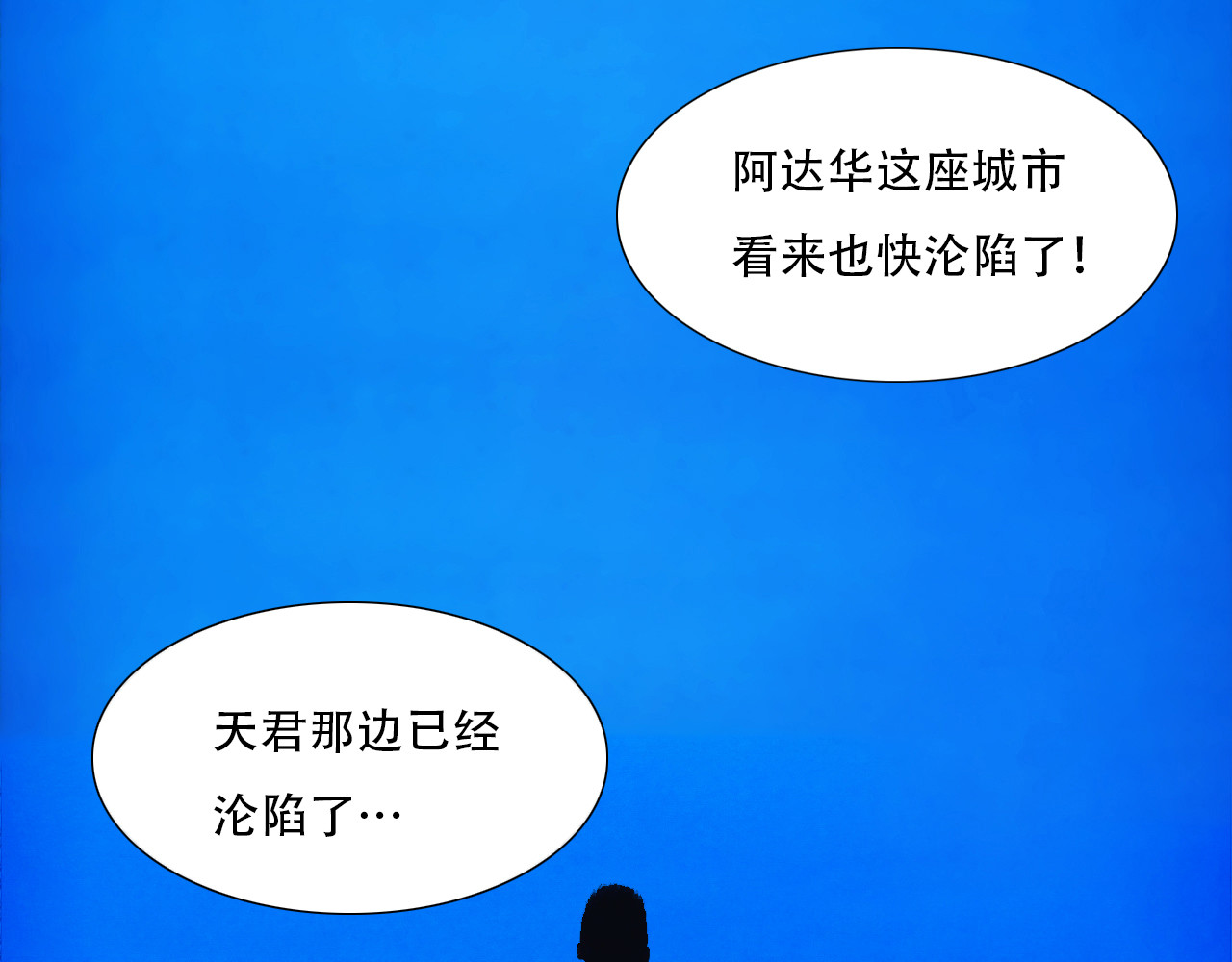 战争 第7页