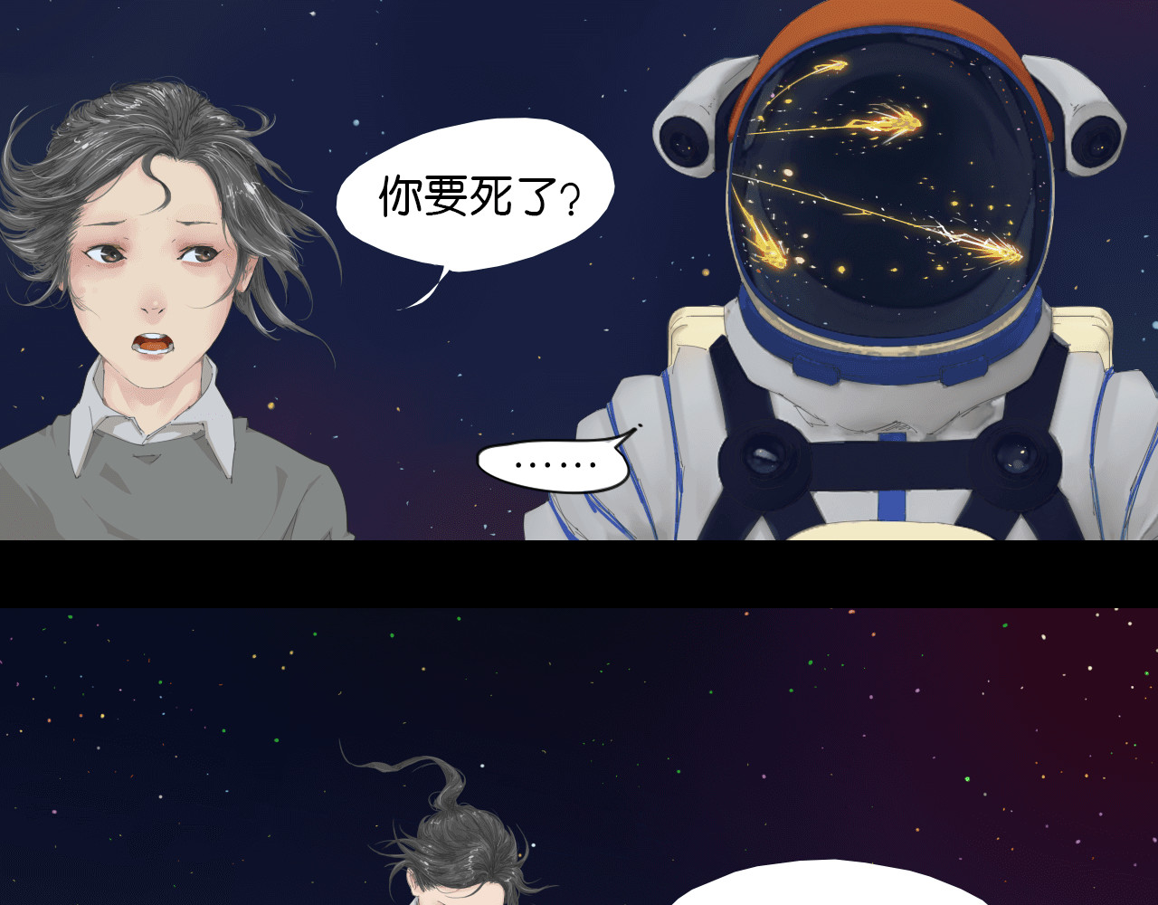 银睑 银睑 第11页