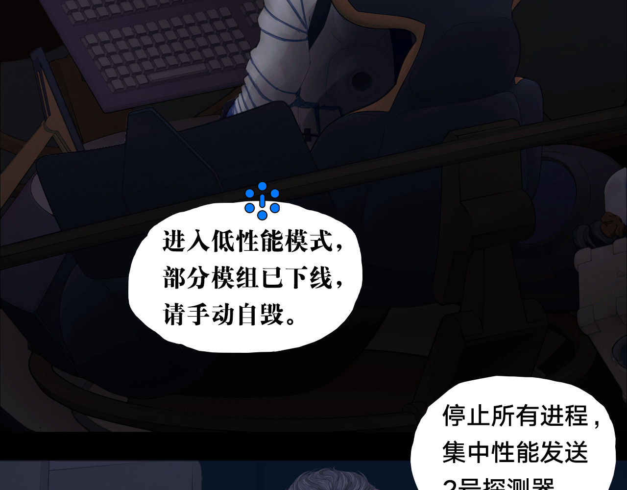 银睑 银睑 第46页